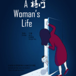A Woman's Life - Hot Shorts Film Festival 2016